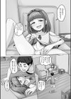 涼みに来た男の娘と熱くなった日試し読み4ページ