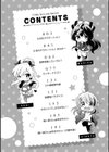 好きすぎてしかたがない！【FANZA限定おまけ付き】試し読み2ページ
