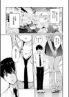 好きすぎてしかたがない！【FANZA限定おまけ付き】試し読み3ページ