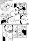 好きすぎてしかたがない！【FANZA限定おまけ付き】試し読み6ページ