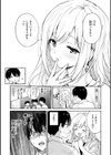 好きすぎてしかたがない！【FANZA限定おまけ付き】試し読み7ページ