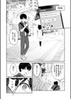 好きすぎてしかたがない！【FANZA限定おまけ付き】試し読み8ページ