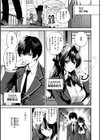 好きすぎてしかたがない！【FANZA限定おまけ付き】試し読み11ページ