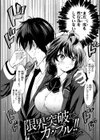 好きすぎてしかたがない！【FANZA限定おまけ付き】試し読み12ページ