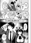好きすぎてしかたがない！【FANZA限定おまけ付き】試し読み13ページ