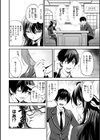 好きすぎてしかたがない！【FANZA限定おまけ付き】試し読み14ページ