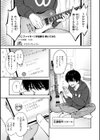 好きすぎてしかたがない！【FANZA限定おまけ付き】試し読み19ページ