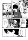 好きすぎてしかたがない！【FANZA限定おまけ付き】試し読み22ページ