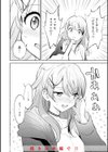 好きすぎてしかたがない！【FANZA限定おまけ付き】試し読み26ページ