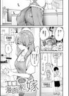 好きすぎてしかたがない！【FANZA限定おまけ付き】試し読み27ページ
