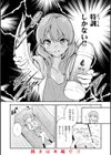 好きすぎてしかたがない！【FANZA限定おまけ付き】試し読み34ページ