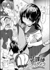好きすぎてしかたがない！【FANZA限定おまけ付き】試し読み35ページ