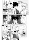 好きすぎてしかたがない！【FANZA限定おまけ付き】試し読み38ページ
