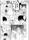 好きすぎてしかたがない！【FANZA限定おまけ付き】試し読み43ページ
