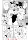 好きすぎてしかたがない！【FANZA限定おまけ付き】試し読み46ページ