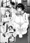 あまくてずるい試し読み3ページ