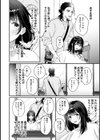 あまくてずるい試し読み4ページ