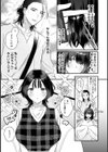 あまくてずるい試し読み5ページ