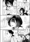 あまくてずるい試し読み6ページ