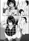あまくてずるい試し読み8ページ