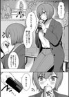 シュガー・ハイ・ナイト試し読み3ページ