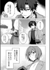 シュガー・ハイ・ナイト試し読み5ページ