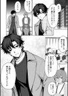 シュガー・ハイ・ナイト試し読み6ページ