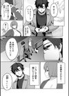 シュガー・ハイ・ナイト試し読み7ページ