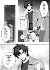 シュガー・ハイ・ナイト試し読み8ページ