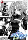 一等星に堕ちて試し読み1ページ