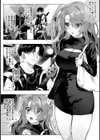 一等星に堕ちて試し読み3ページ