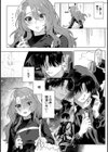 一等星に堕ちて試し読み4ページ