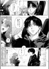一等星に堕ちて試し読み5ページ