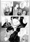 一等星に堕ちて試し読み6ページ