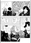 一等星に堕ちて試し読み7ページ