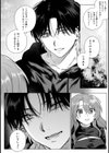 一等星に堕ちて試し読み8ページ