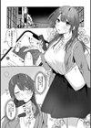 マチアプパラドクス試し読み3ページ