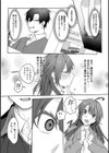 マチアプパラドクス試し読み4ページ