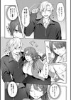 マチアプパラドクス試し読み5ページ