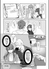 マチアプパラドクス試し読み6ページ