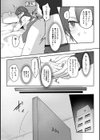 マチアプパラドクス試し読み7ページ