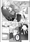 マチアプパラドクス試し読み8ページ