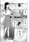 いけずな彫り師と蕩ける情事試し読み3ページ