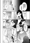 いけずな彫り師と蕩ける情事試し読み4ページ
