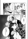 いけずな彫り師と蕩ける情事試し読み5ページ