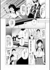 いけずな彫り師と蕩ける情事試し読み7ページ