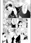 いけずな彫り師と蕩ける情事試し読み8ページ