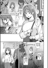 ぜんぶ、東郷くんの手のひらの上試し読み3ページ