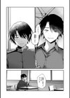 ぜんぶ、東郷くんの手のひらの上試し読み5ページ