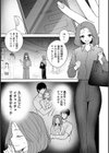 刺激を求めたその先で試し読み3ページ